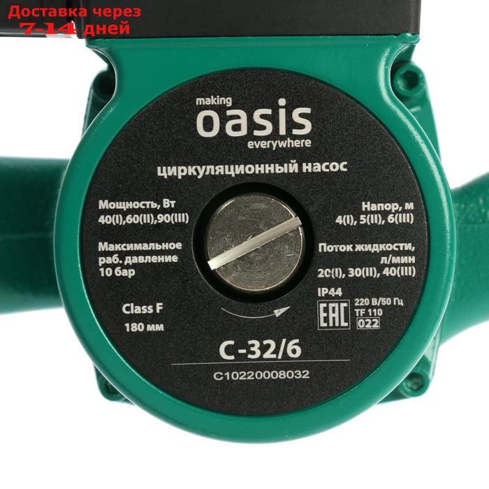 Насос циркуляционный Oasis CV 32/6, напор 6 м, 40 л/мин, 40/60/90 Вт - фото 3 - id-p209300851