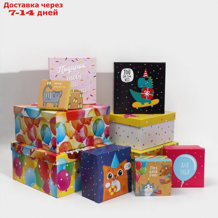 Набор подарочных коробок 10 в 1 "Поздравления", 10.2 × 10.2 × 6 28.2 × 28.2 × 15 см - фото 1 - id-p209304819