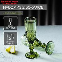 Набор бокалов для шампанского Magistro "Ла-Манш", 160 мл, 7×20 см, 2 шт, цвет зелёный