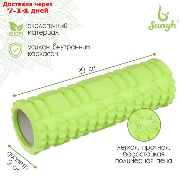 Роллер для йоги 29 х 9 см, массажный, цвет зелёный - фото 1 - id-p209297894