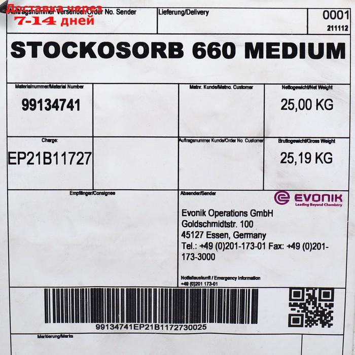 Гидрогель "Stockosorb", 660 Medium средний, 25 кг - фото 2 - id-p209304842