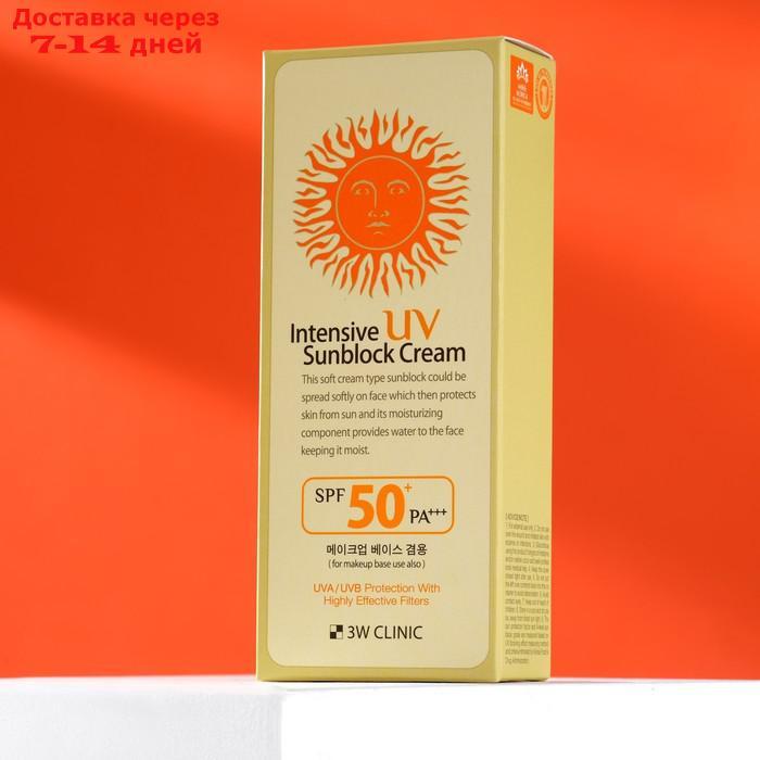 Интенсивный солнцезащитный крем для лица 3W CLINIC Intensive UV Sun Block Cream SPF50+/PA+++, 70 мл - фото 2 - id-p209301868