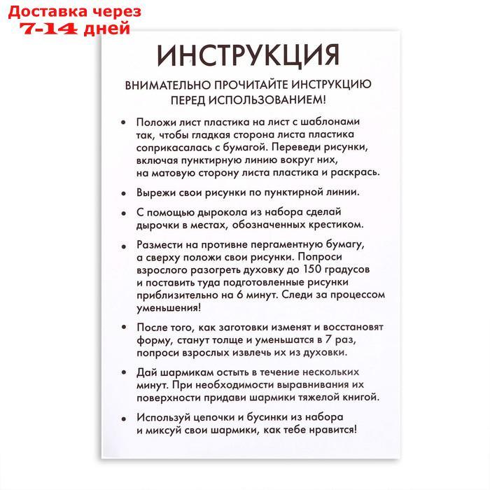 Набор для творчества "Волшебные украшения", сделай 9 шармов своими руками - фото 5 - id-p209300894