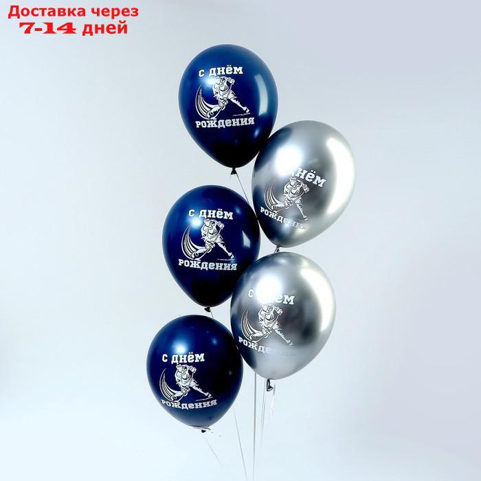 Шар латексный 12" "С Днем Рождения, хоккеиста", набор 25 шт., цвет серебро, т.синий, ХРОМ - фото 3 - id-p209291774