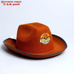 Ковбойская детская шляпа "Лучший ковбой", р-р. 52-54, цвет песочный