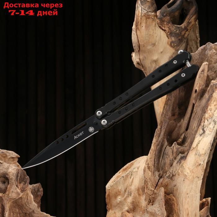 Нож-бабочка "Аскет" сталь - 420, рукоять - сталь, 20 см - фото 1 - id-p209301899