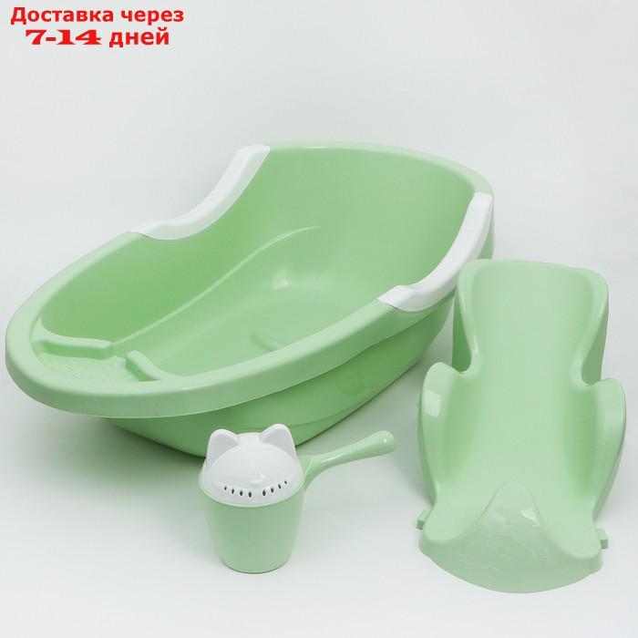 Набор для купания детский, цвет светло-зеленый