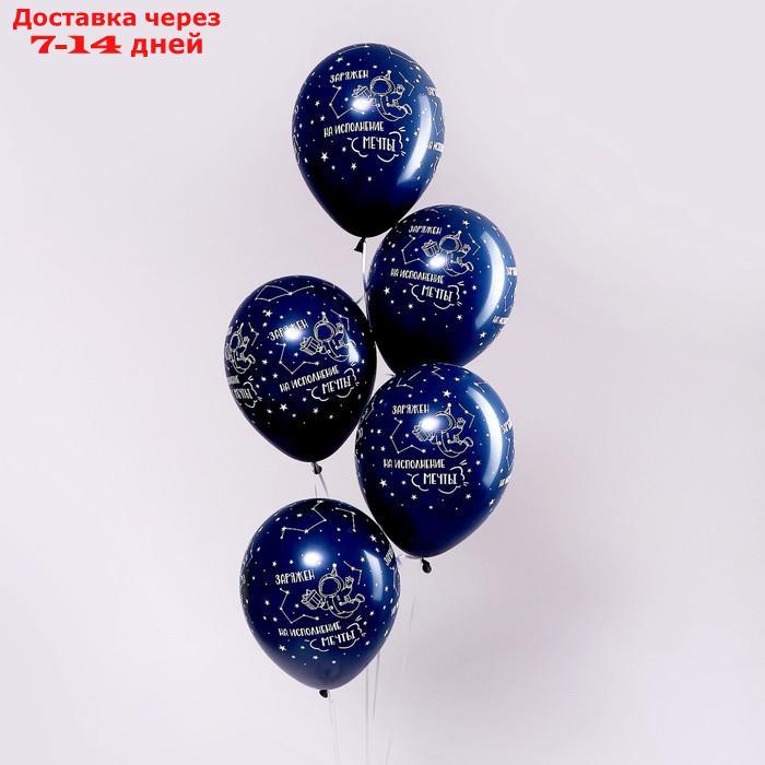 Шар латексный 12" "С Днем рождения. Космос 2", пастель, набор 50 шт., цвет темно синий - фото 2 - id-p209291791