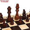 Шахматы гроссмейстерские (доска дерево 43х43 см, фигуры дерево, король h=9 см) ), фото 4