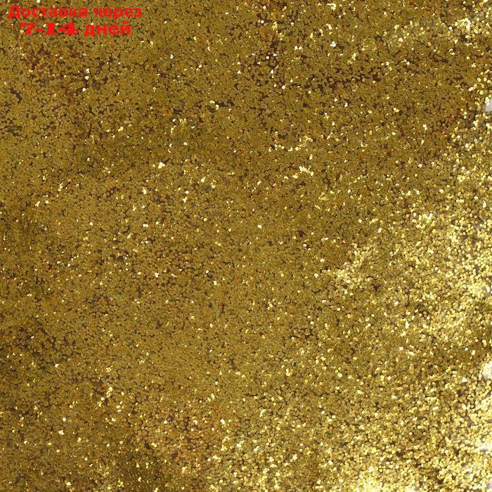 Наполнитель для шара "Золотой песочек", d=0,4 мм, 1 кг - фото 3 - id-p209297957