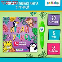 Обучающая игрушка "Умная книга", звук, свет