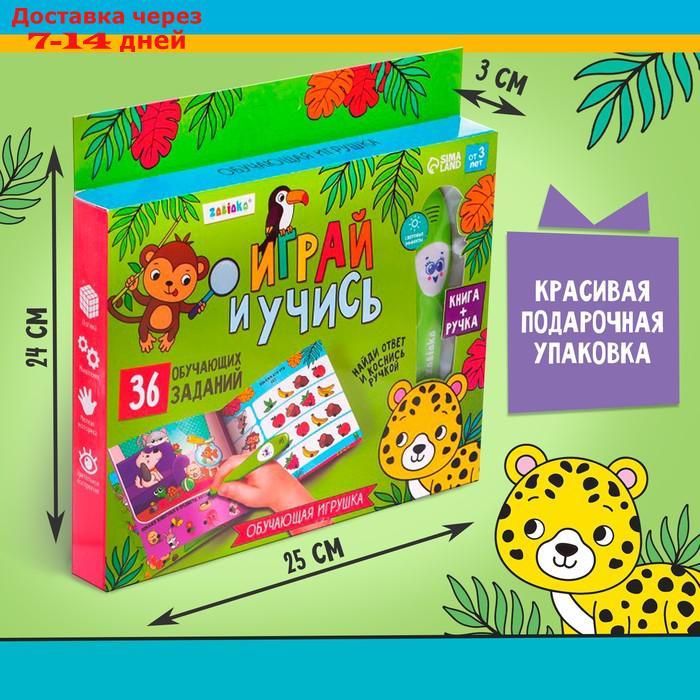 Обучающая игрушка "Умная книга", звук, свет - фото 6 - id-p209300943