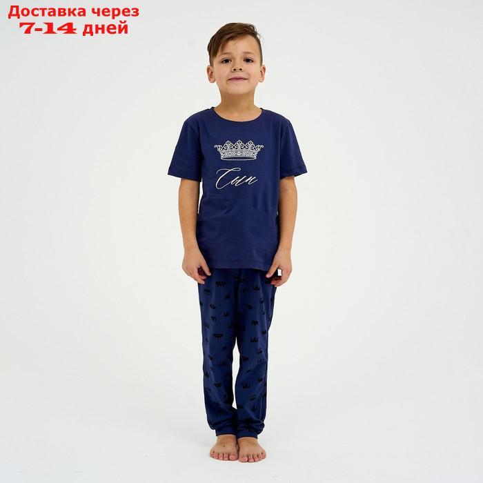 Пижама детская (футболка, брюки) KAFTAN "Crown" р.34 (122-128) - фото 1 - id-p209298970