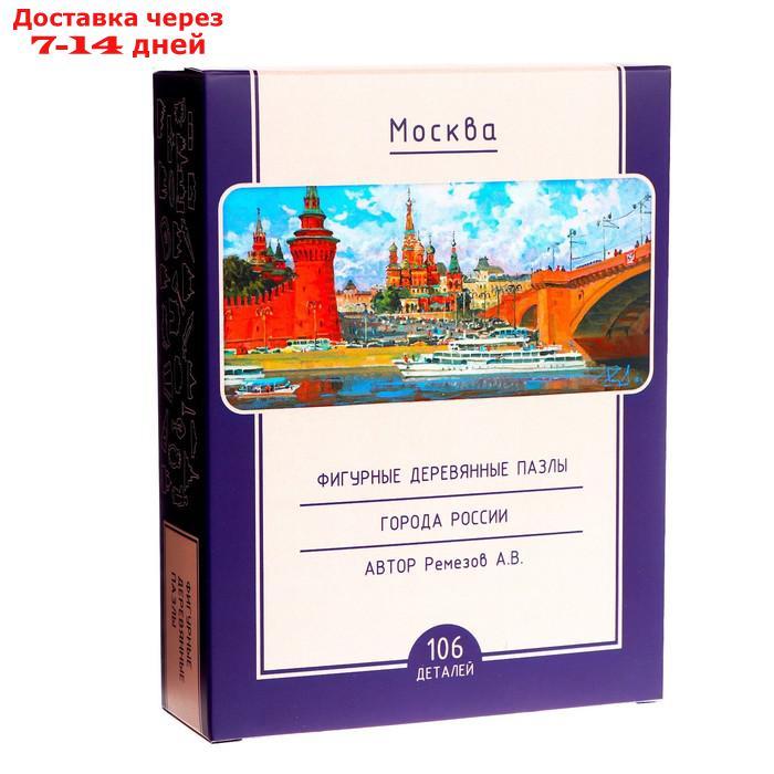 Фигурный деревянный пазл "Москва", 106 деталей - фото 4 - id-p209298972