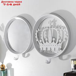 Крючки декоративные с зеркалом "Корона" набор 2 шт 24х43 см