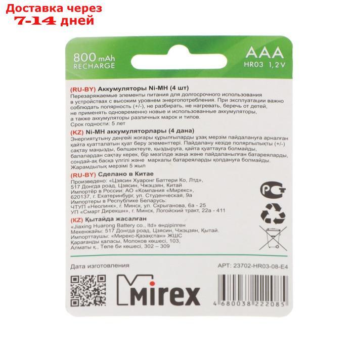 Аккумулятор Mirex, Ni-Mh, AAA, HR03-4BL, 1.2В, 800 мАч, блистер, 4 шт. - фото 2 - id-p209305916