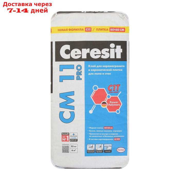 Клей для плитки Ceresit СМ11 Pro (С1), 25кг - фото 4 - id-p209303895