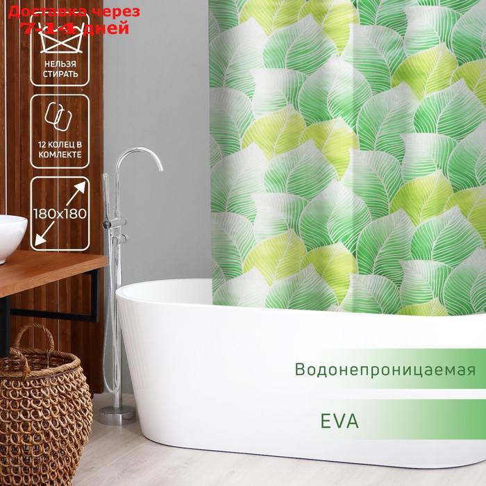 Штора для ванной комнаты Доляна "Листья", 180×180 см, EVA - фото 1 - id-p209296013