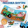 Книга картонная с пазлами "По полям, по полям!", Синий Трактор, 12 стр., фото 2