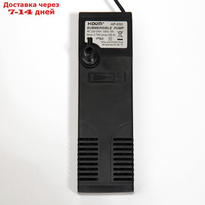 Внутренний фильтр Hidom AP-650L, 350 л/ч, 5 Вт, с дождевальной флейтой - фото 1 - id-p209304942