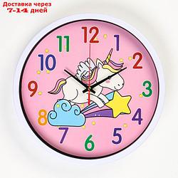 Часы настенные, серия: Детские, "Единорожка", дискретный ход, d=30 см, АА