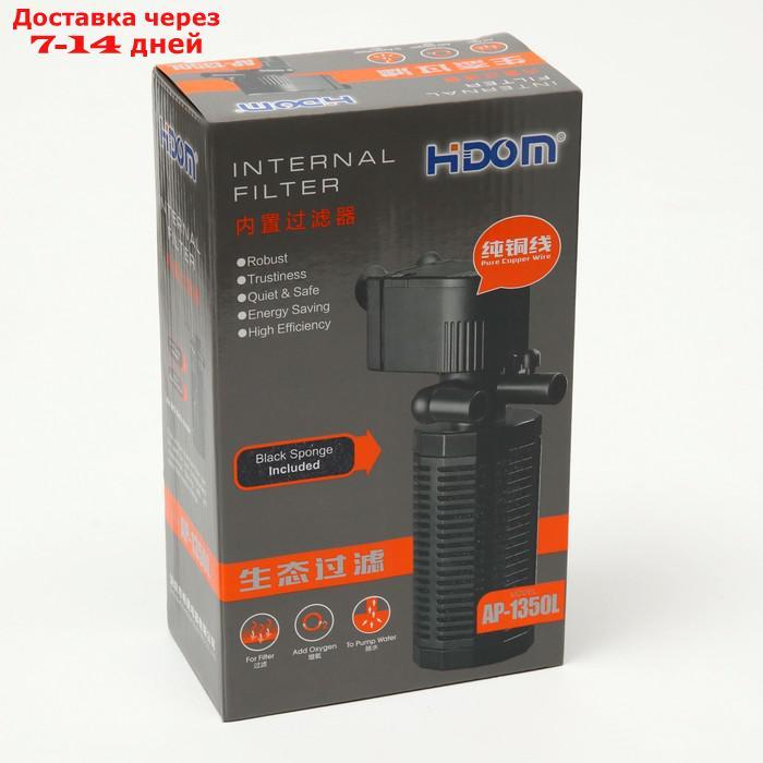 Внутренний фильтр Hidom AP-1350L, 1000 л/ч, 22 Вт - фото 5 - id-p209304959