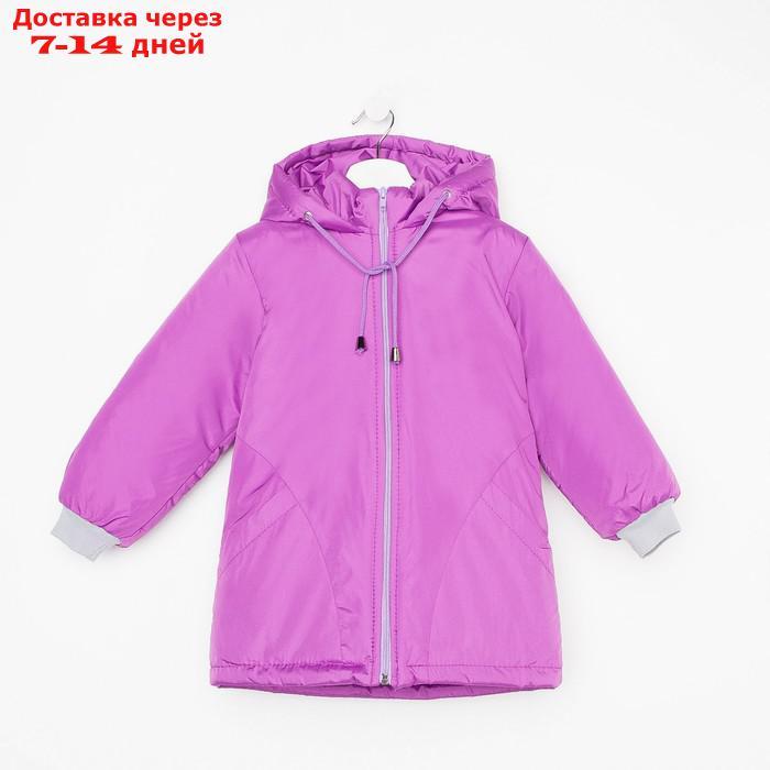 Куртка для девочки, цвет сиреневый, рост 86-92 см