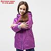 Куртка для девочки, цвет сиреневый, рост 86-92 см, фото 4