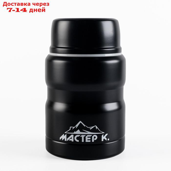 Термос для еды 500 мл "Мастер К", с широким горлом, чёрный - фото 2 - id-p209301008