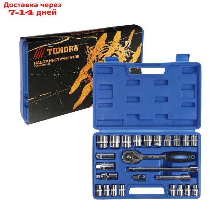 Набор инструментов в кейсе TUNDRA, подарочная упаковка "Тигр", CrV, 1/2", 25 предметов - фото 1 - id-p209303968
