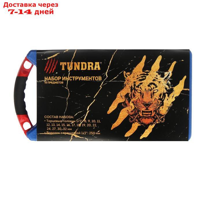 Набор инструментов в кейсе TUNDRA, подарочная упаковка "Тигр", CrV, 1/2", 19 предметов - фото 4 - id-p209303969