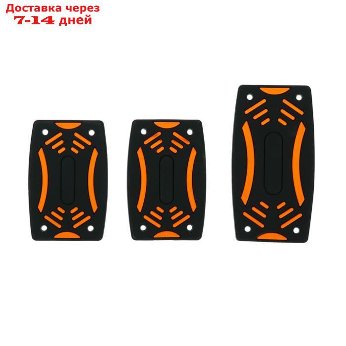 Накладки на педали CARTAGE, антискользящие, набор 3 шт. черно-оранжевый - фото 1 - id-p209303971