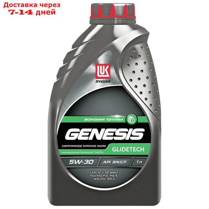 Моторное масло Лукойл Genesis Armortech JP (Glidetech) 5W-30, 1 л 3149900 - фото 2 - id-p209296100