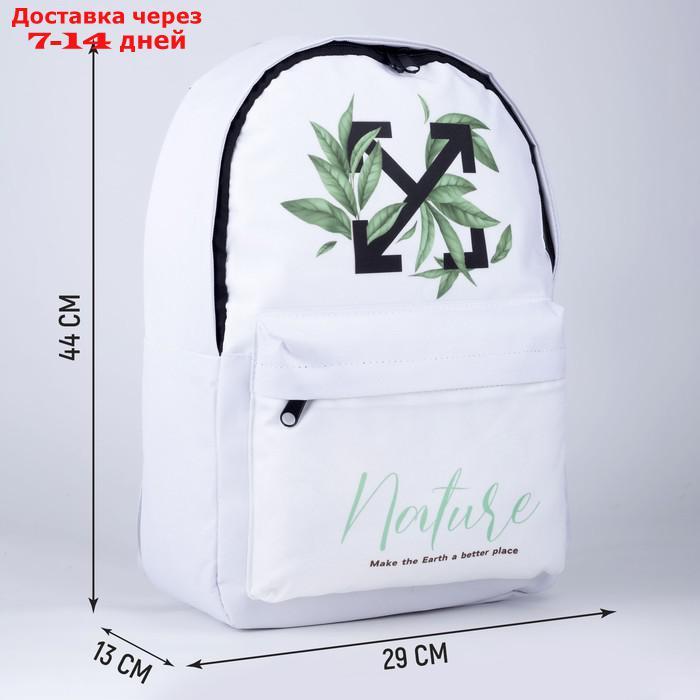 Рюкзак молодежный "Nature", 29*13*44, отд на молнии, н/карман, белый - фото 2 - id-p209295118