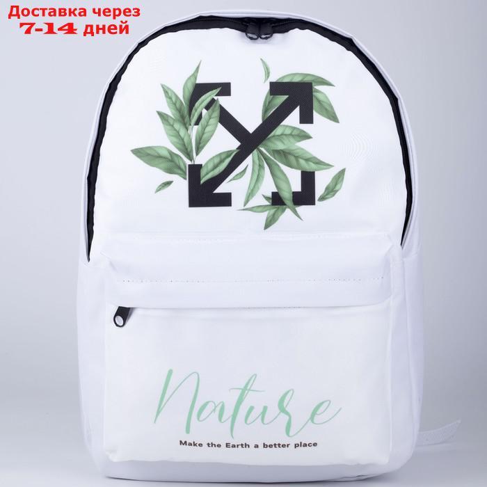 Рюкзак молодежный "Nature", 29*13*44, отд на молнии, н/карман, белый - фото 6 - id-p209295118
