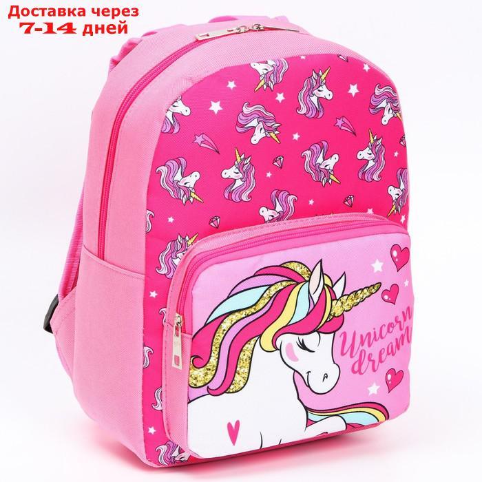 Рюкзак с карманом "Unicorn dream" - фото 1 - id-p209306027
