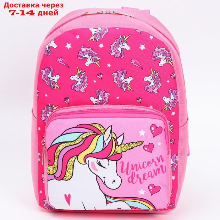Рюкзак с карманом "Unicorn dream" - фото 2 - id-p209306027