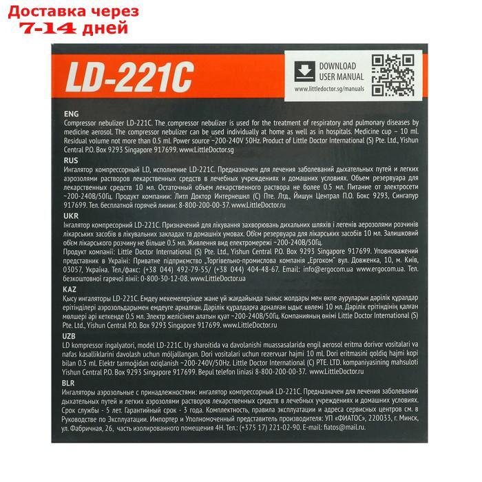 Ингалятор Little Doctor LD-221С, 60 Вт, компрессорный, 3 распылителя, 10 мл, 0.3-0.5 мл/мин 763352 - фото 2 - id-p209300088