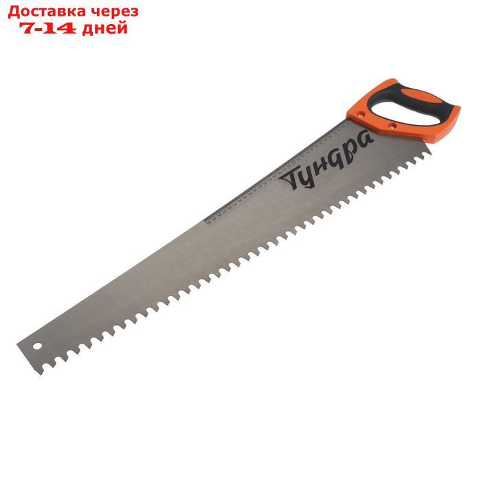 Ножовка по газобетону ТУНДРА, 650 мм, шаг 16 мм, полимерное покрытие, закаленная сталь - фото 5 - id-p209301080