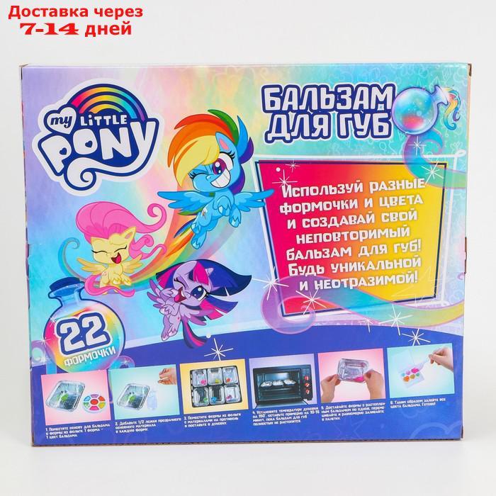 Набор для опытов "Cоздай свой блеск для губ", My Little Pony - фото 5 - id-p209304018