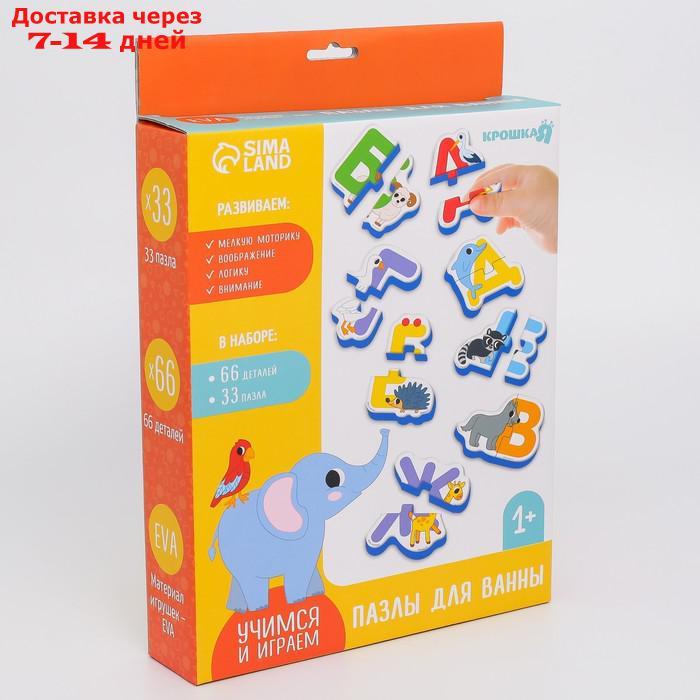 Набор EVA игрушек для ванны "Алфавит", двойные, 33 пазла, 66 деталей - фото 6 - id-p209304021