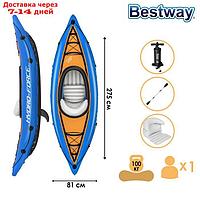 Лодка надувная Cove Champion, 275 x 81 см, вёсла, насос, 65115 Bestway