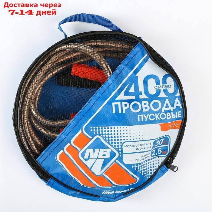 Пусковые провода Nova Bright, 400 А, с прозрачной изоляцией, морозостойкие, в сумке, 2.5 м - фото 6 - id-p209297157