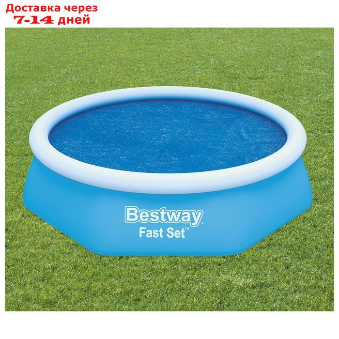 Тент для надувных бассейнов, 244 см, 58060 Bestway - фото 2 - id-p209302100