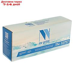 Картридж NV PRINT TN-1075T для Brother DCP-1510R/1512/1610WR/1612WR (1000k), черный