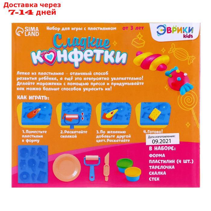 Набор для игры с пластилином "Сладкие конфетки", 4 баночки с пластилином - фото 6 - id-p209301151