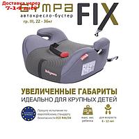 Автокресло детское бустер Isofix Sympa, гр. II/III, 15-36кг, (5-13 лет) (Серый Карбон)