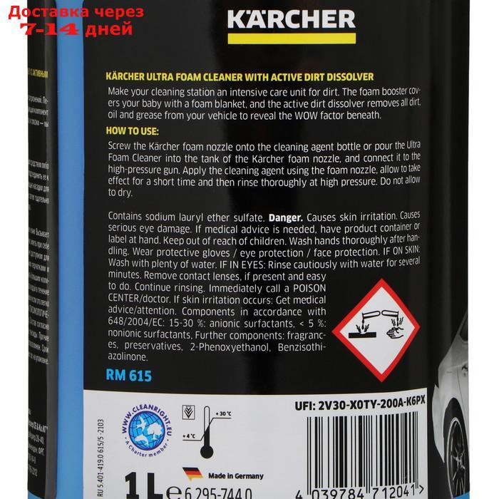 Шампунь для бесконтактной мойки Karcher Ultra Foam Cleaner RM 615, 6.295-744.0, 1 кг - фото 2 - id-p209302153