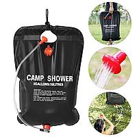 Походный портативный душ Solar Shower Bag, 20 л