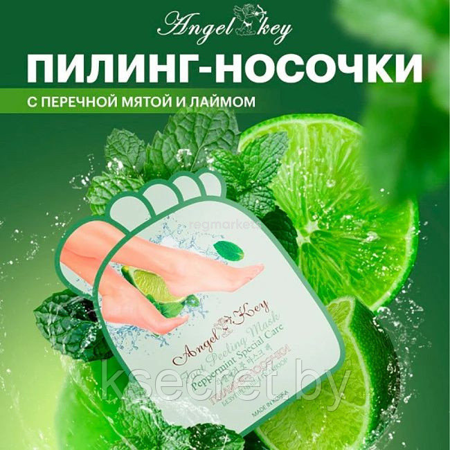 Пилинг-носочки с экстрактом мяты, 30 г, Fruit Peeling Mask, Angel Key, - фото 2 - id-p209646306